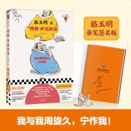 精解《世说新语》