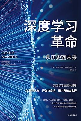 深度学习革命：从历史到未来