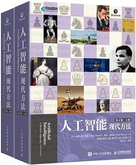 人工智能：现代方法（第4版）（上下册）