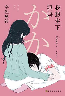 我想生下妈妈 -1