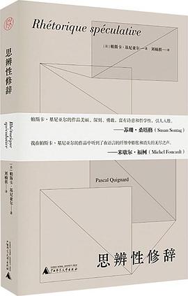 思辨性修辞 -1