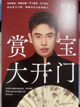赏宝大开门 -1