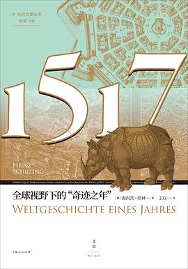 1517：全球视野下的“奇迹之年” -1