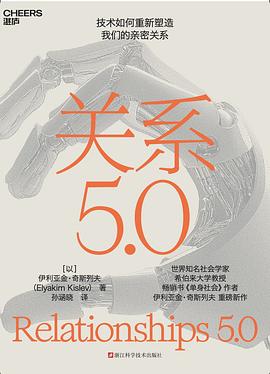 关系5.0 -1