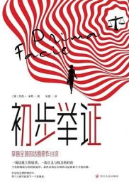 初步举证|苏茜·米勒