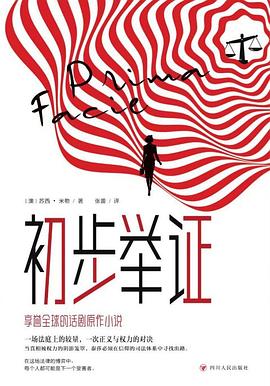 初步举证|苏茜·米勒