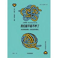 我们能不能不吵了