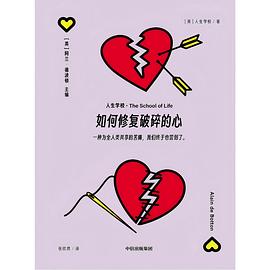 如何修复破碎的心 -1