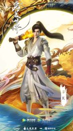 完美世界（辰东）