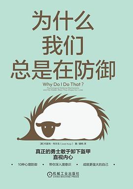 为什么我们总是在防御 -1