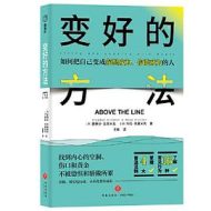 变好的方法