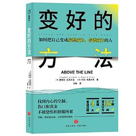 变好的方法 -1