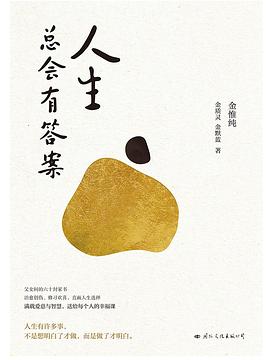 人生总会有答案 -1