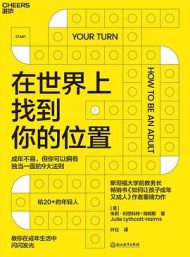 在世界上找到你的位置