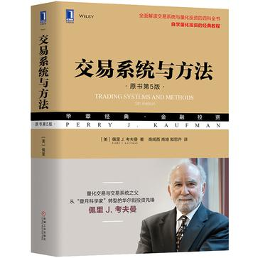 交易系统与方法 -1