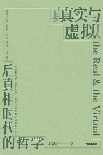 真实与虚拟 -1