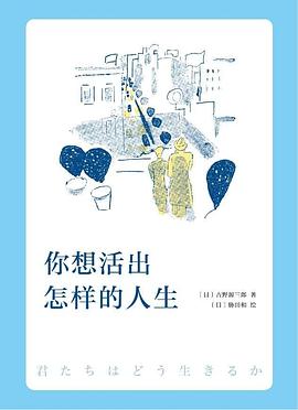 你想活出怎样的人生 君たちはどう生きるか (2023) -1