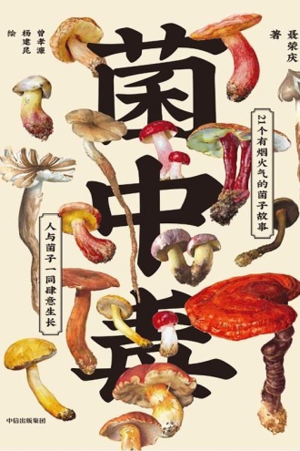 菌中毒 12 菌中毒