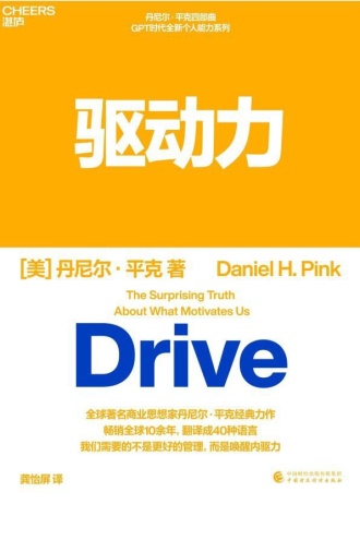 驱动力 -1