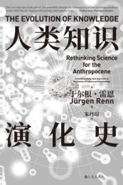 人类心理3000年