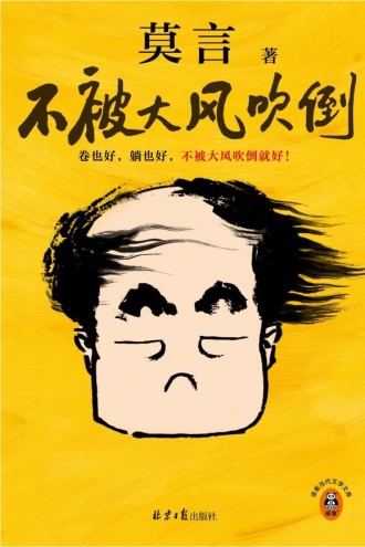 不被大风吹倒 -1 不被大风吹倒 -1