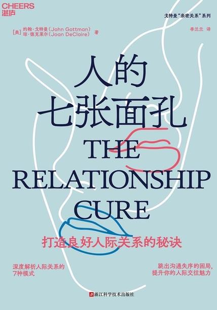 人的七张面孔