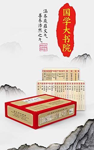 国学大书院(套装40册) -1