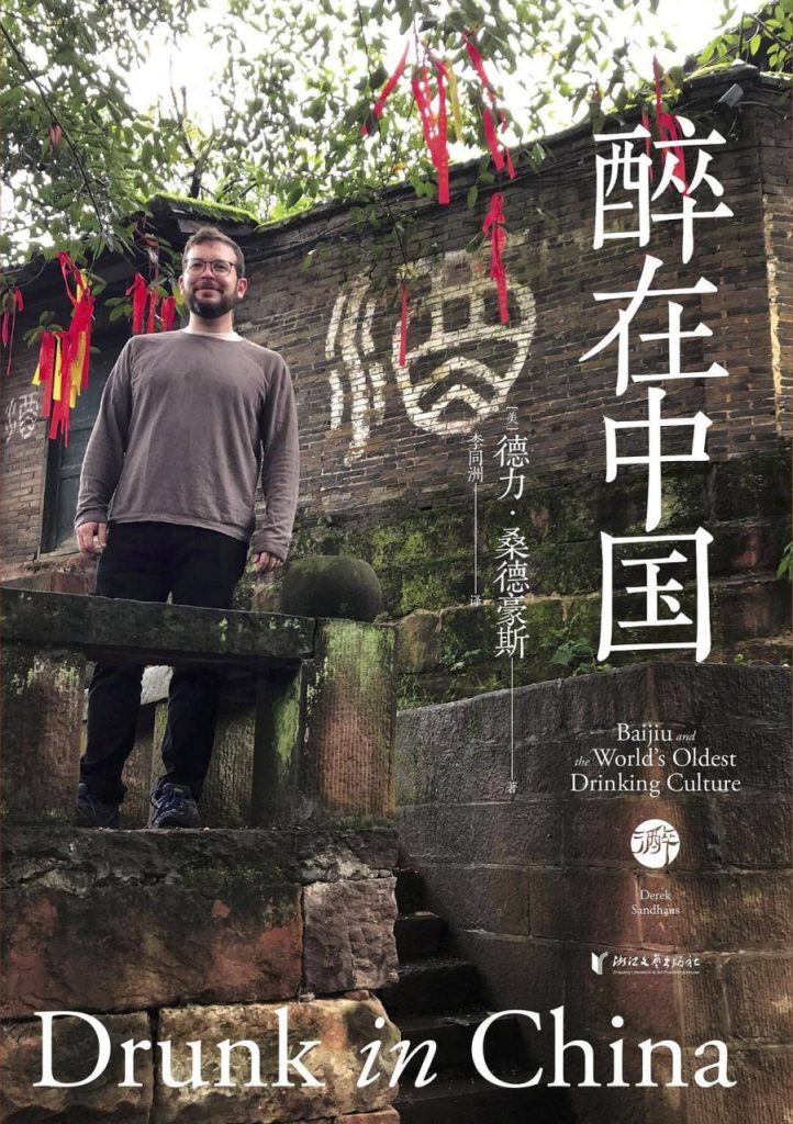 醉在中国 图书封面