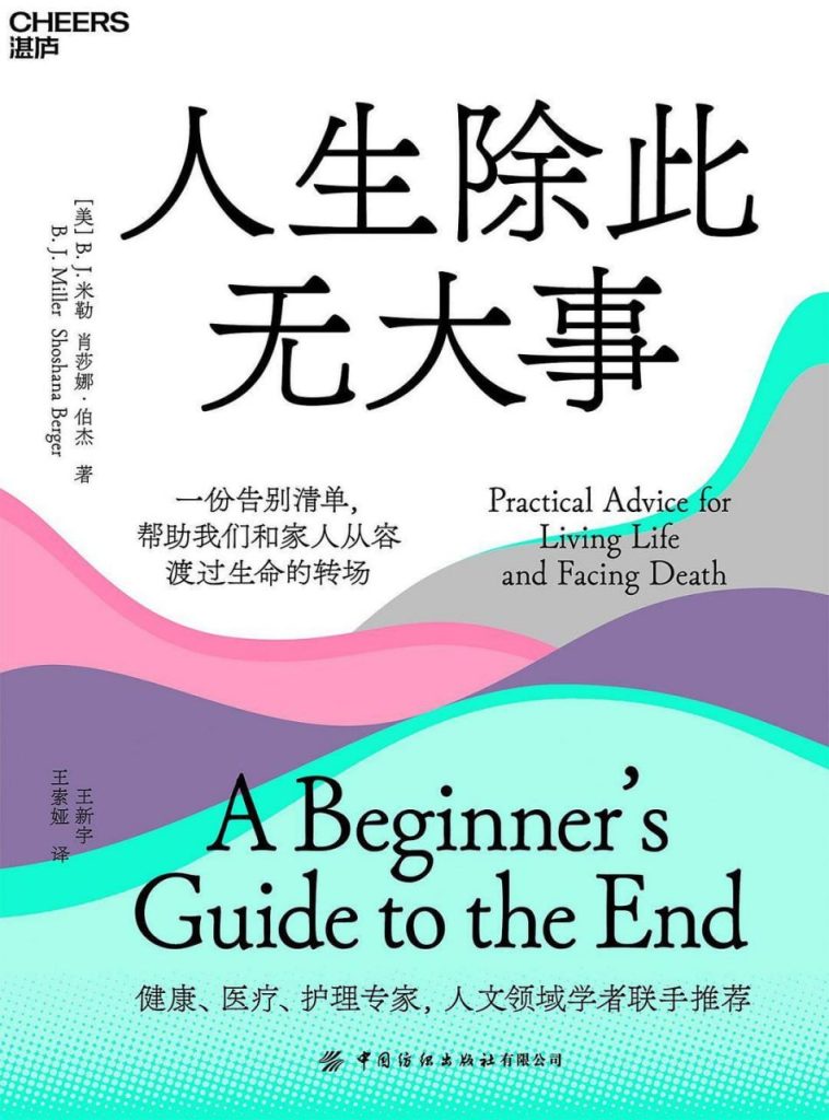 人生除此无大事