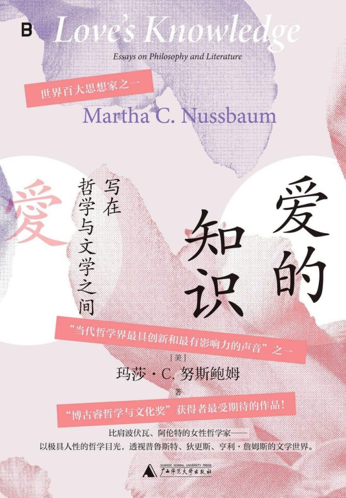 爱的知识 图书封面