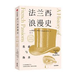 法兰西浪漫史|西奥多·泽尔丁
