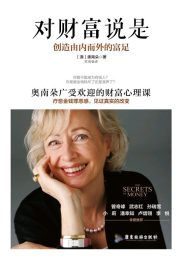 对财富说是|奥南朵