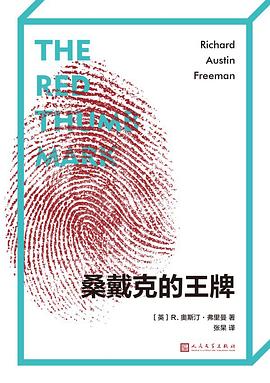 桑戴克的王牌 -1
