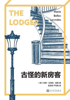古怪的新房客 -1
