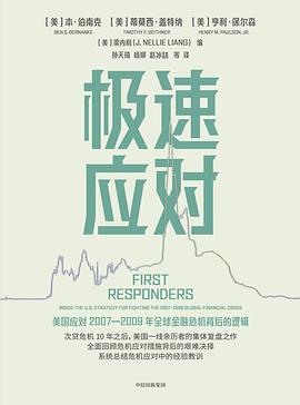 极速应对 -1
