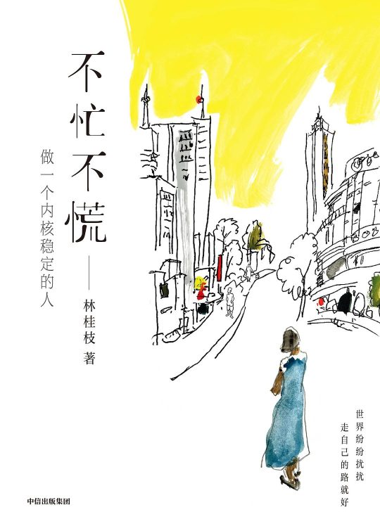 不忙不慌：做一个内核稳定的人 -1