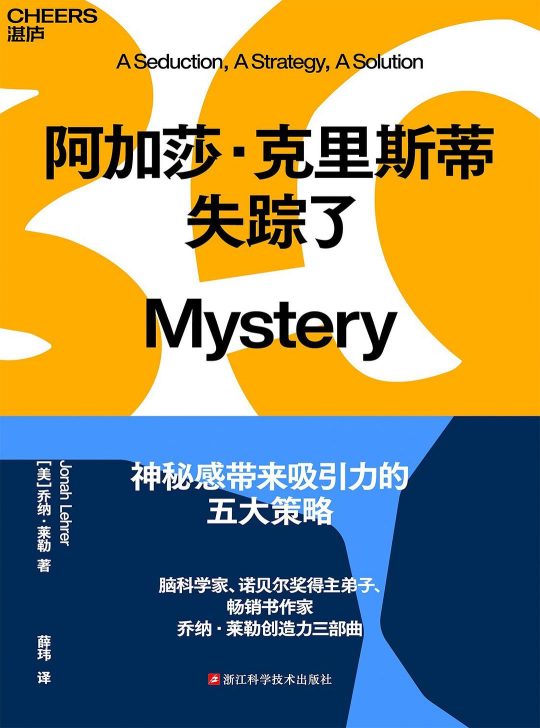 阿加莎·克里斯蒂失踪了 -1 阿加莎·克里斯蒂失踪了 -1