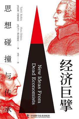 经济巨擘：思想碰撞与传承 -1