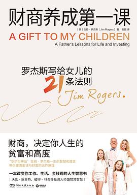 财商养成第一课 -1 财商养成第一课 -1