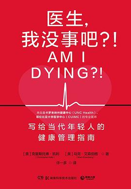 医生，我没事吧 ? -1