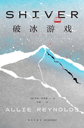 破冰游戏 -1