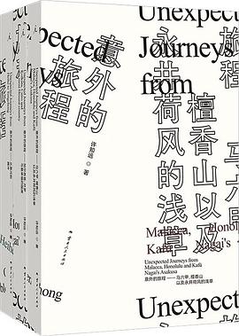 意外的旅程 -1