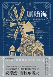 原始海