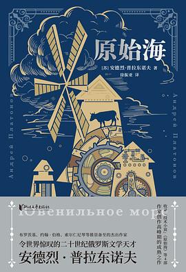 原始海 -1 原始海 -1