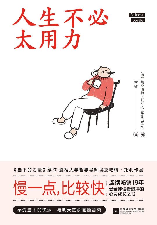 人生不必太用力 -1