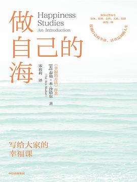 做自己的海 -1