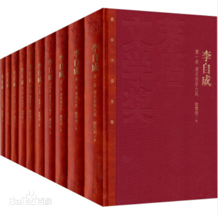 李自成(套装共10册) 6 李自成(套装共10册)