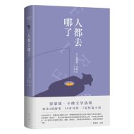 人都去哪了