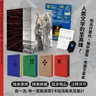 卡拉马佐夫兄弟(1-4)