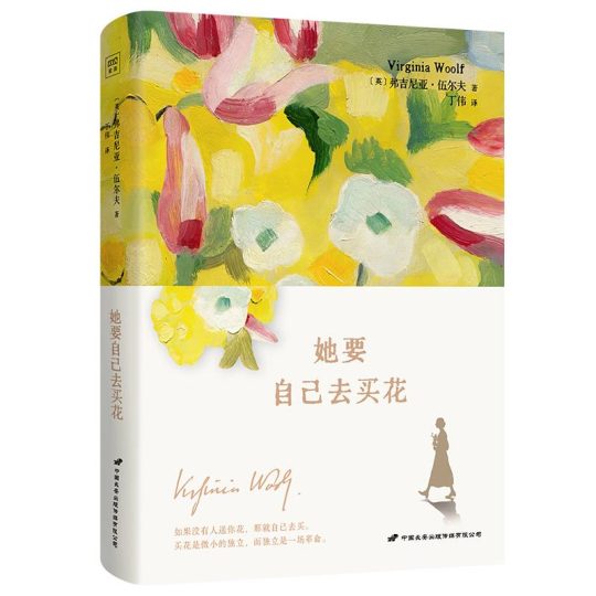 她要自己去买花